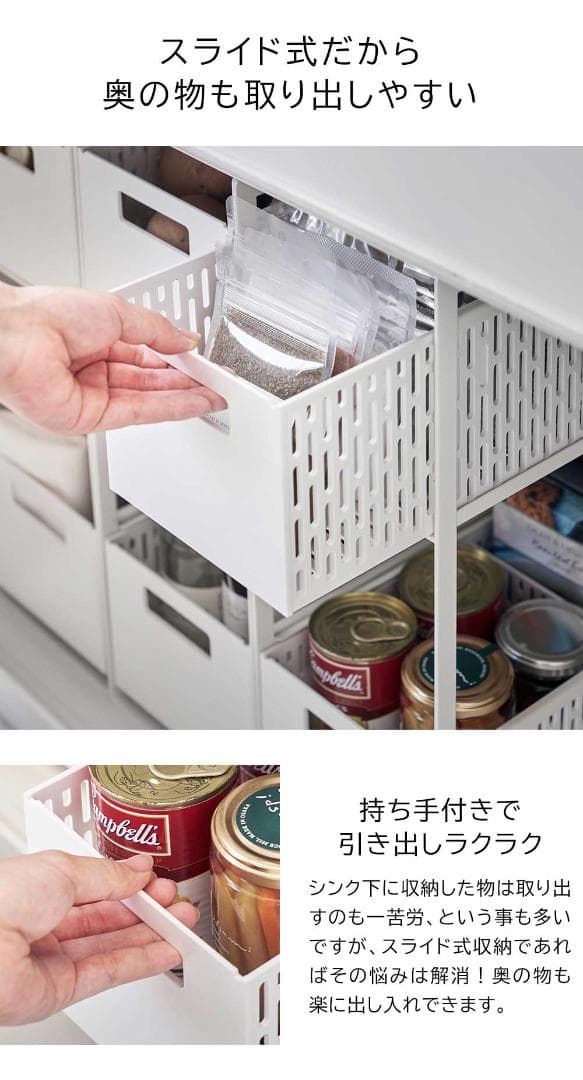 収納バスケット 2段 シンク下　タワー 2個セット　スライド 引き出し 5218