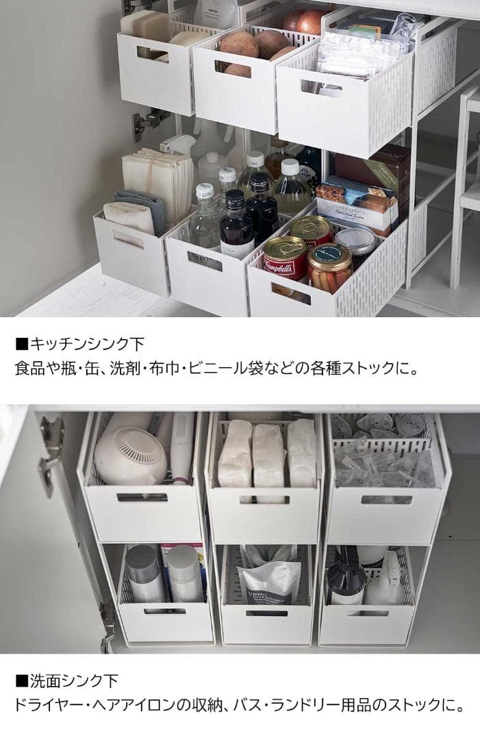 収納バスケット 2段 シンク下　タワー 2個セット　スライド 引き出し 5218