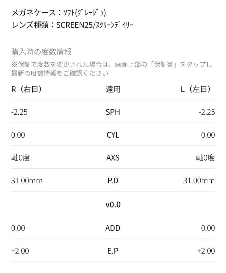 【美品】JINS360°　メガネ　度あり　ブルーライトカット25%