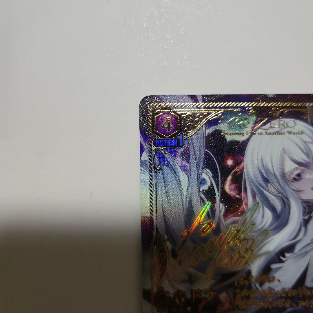 ユニオンアリーナ エキドナ リゼロ UA40BT/REZ-1-093 パラレル