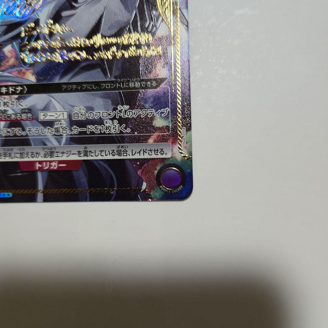 ユニオンアリーナ エキドナ リゼロ UA40BT/REZ-1-093 パラレル