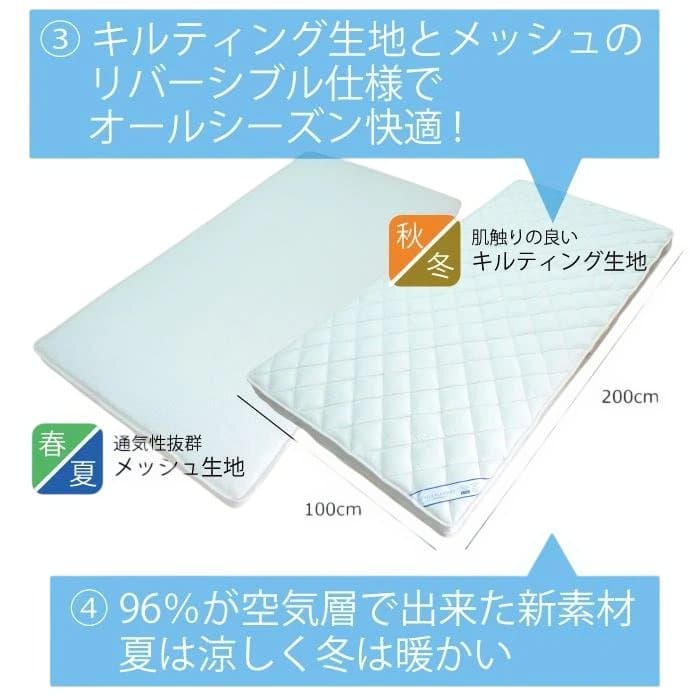 帝人　マイティトップ　エアーマットレス　少々難あり　1点もの　片面メッシュ　03