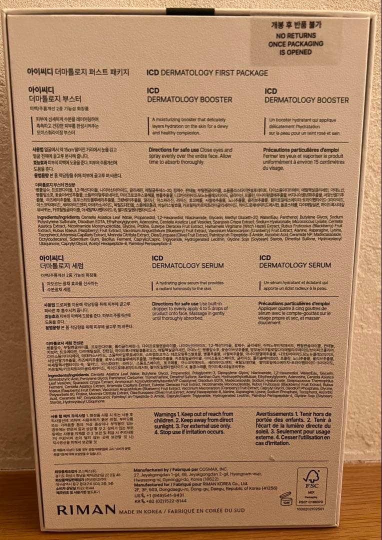 【正規品】ICD化粧品インセルダム ブースターセラムクリームセット