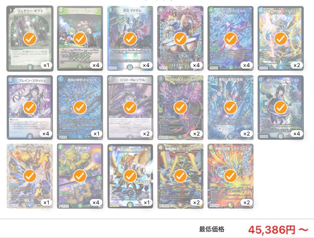 デュエマ　アナカラーマルル　インターステラ　デッキ