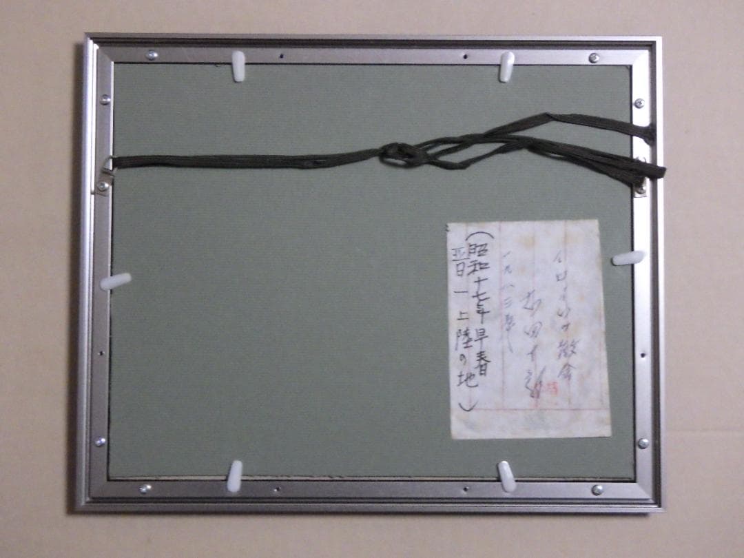 真作 希少 水彩画 肉筆 古田十郎 教会 共シール 青山学院 1983年 額装