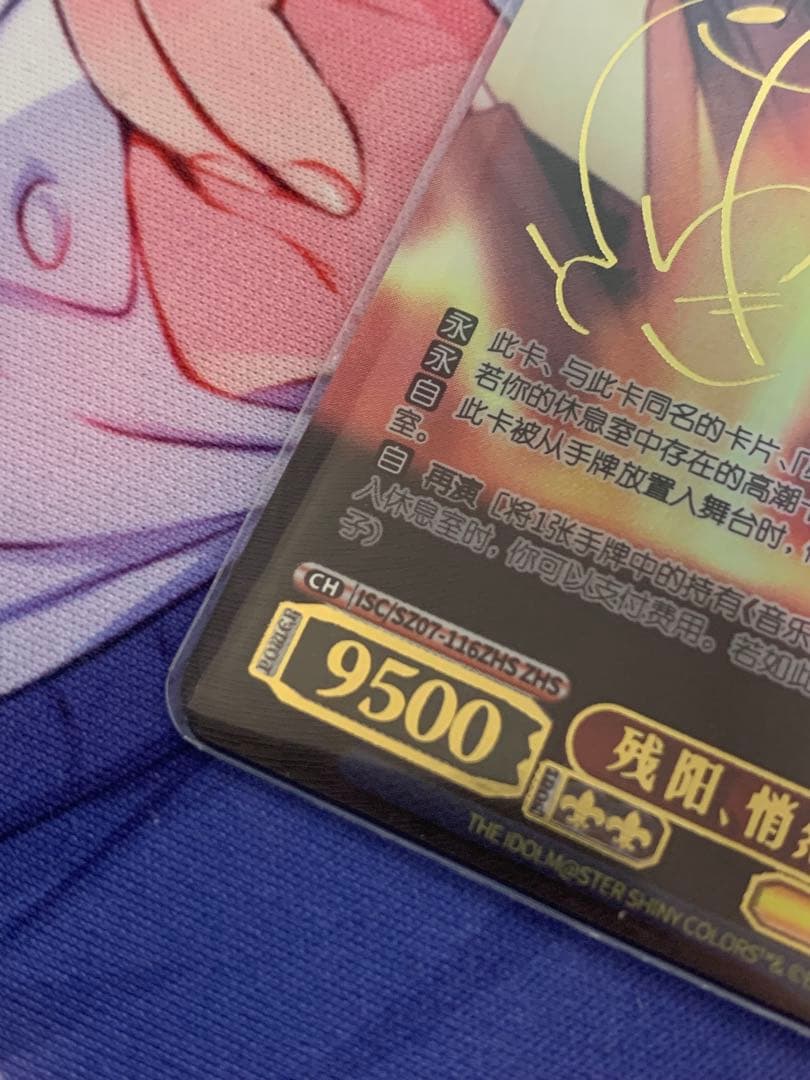 中国語版 ヴァイス シュヴァルツ ZHS 黛冬優子 芹沢あさひ 和泉愛依