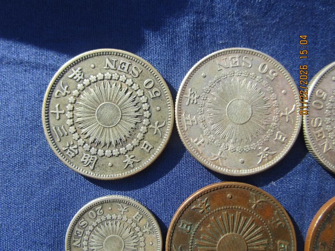 50銭銀貨 旭日50銭 小型50銭銀貨 20銭銀貨 2銭・1銭銅貨 　品物保障
