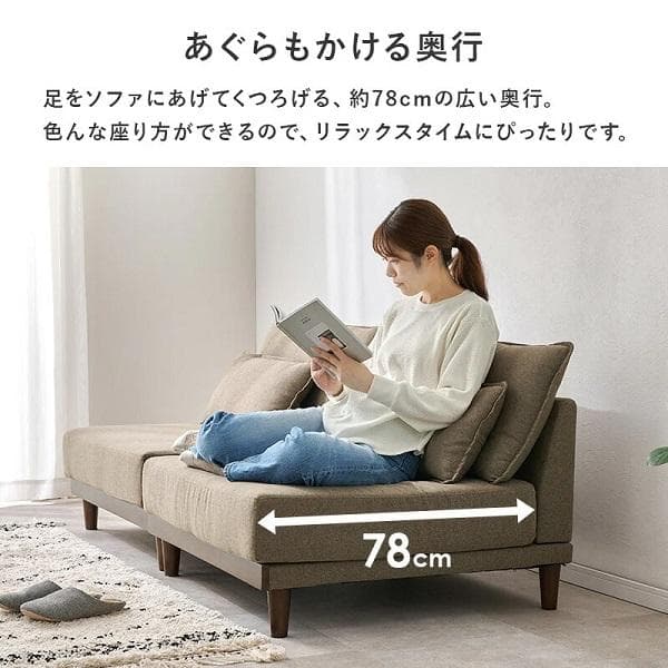 幅180 カバーが洗える 3人掛けソファ 脚付き 天然木 座面広々 北欧