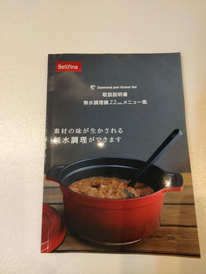 新品未使用　ベルフィーナ無水鍋　マルチフライパンセット＋スプーンターナー追加‼️