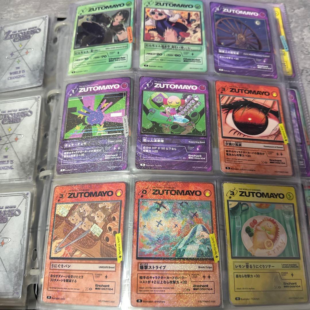 ずっと真夜中でいいのに ずとまよカード 一弾コンプセット - メルカリ