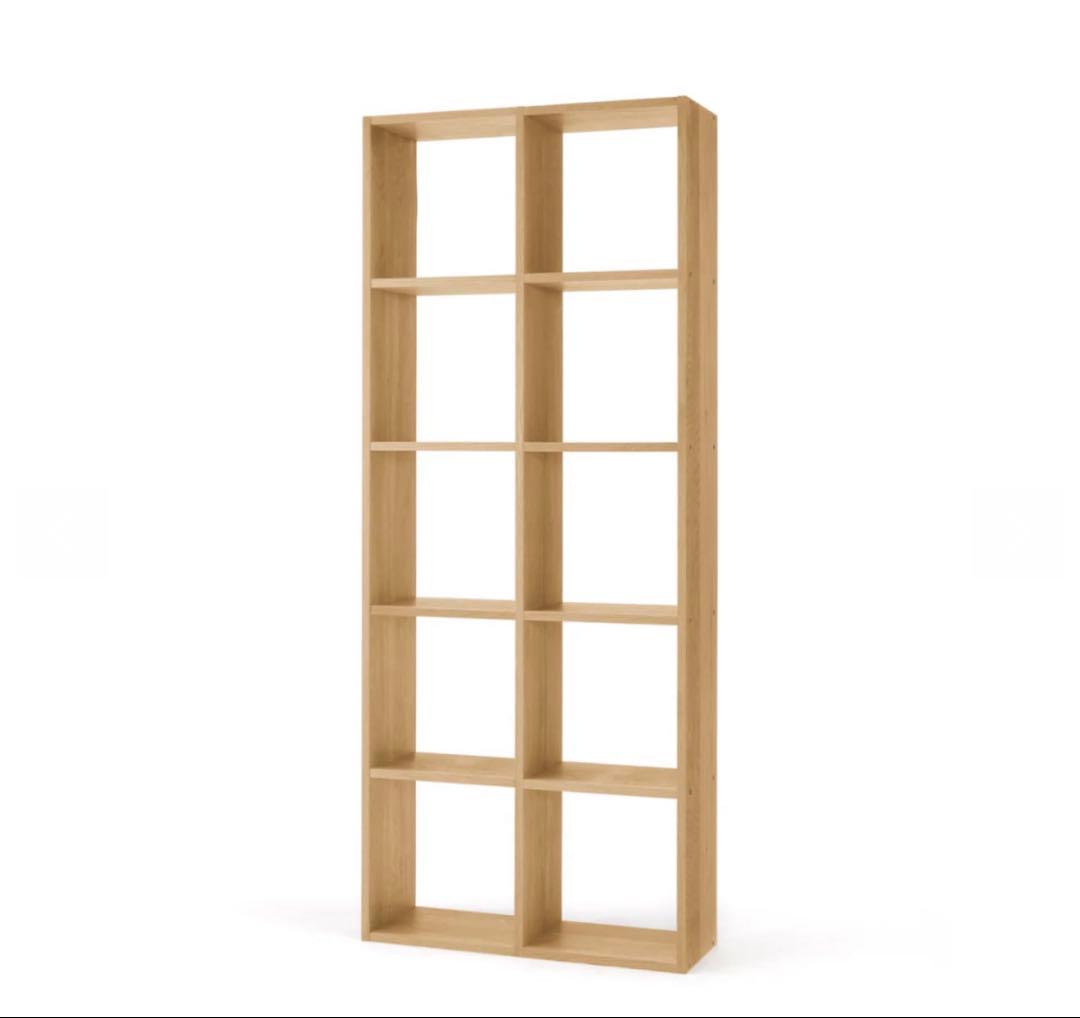 無印良品 スタッキングシェルフ オーク材 5段×2列 木製棚家具