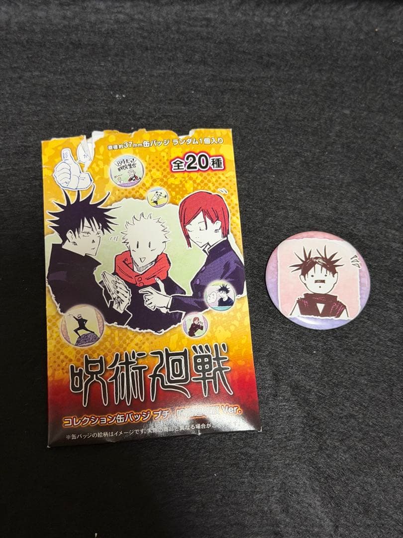 呪術廻戦 コレクション缶バッジ プチ 脹相 - メルカリ