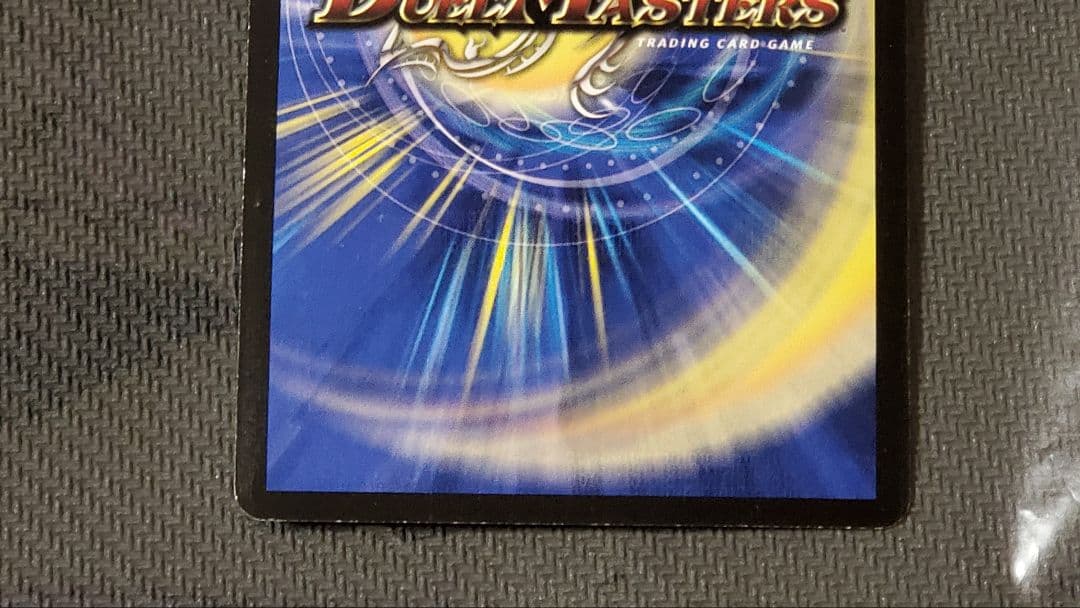 龍仙ロマネスク　初期版　3枚セット　2007年極神編　デュエマクラシック