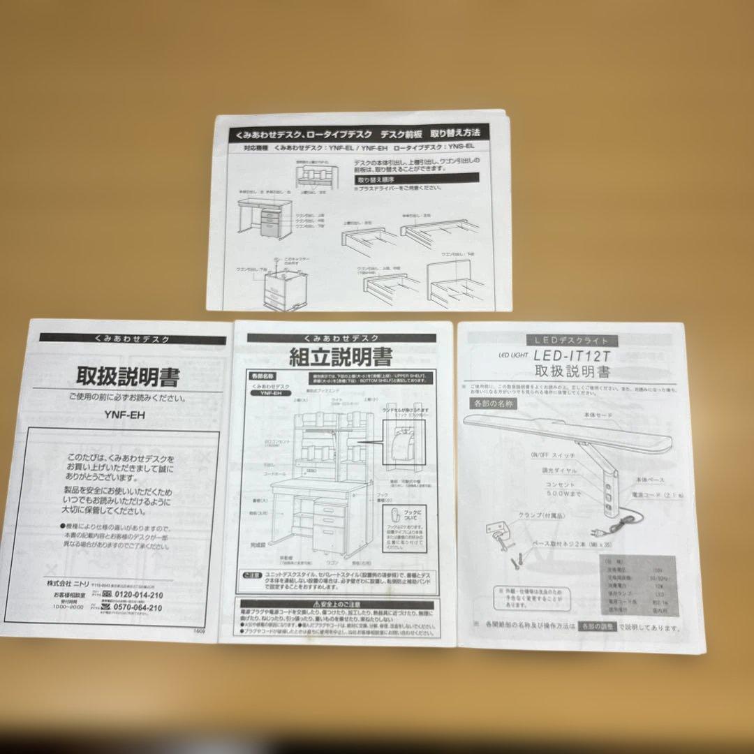 ニトリ 学習机セット