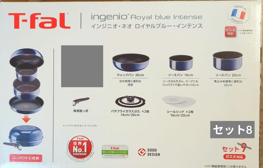 【未使用・フライパン無し】ティファール インジニオ・ネオ 8点セット ガス火専用