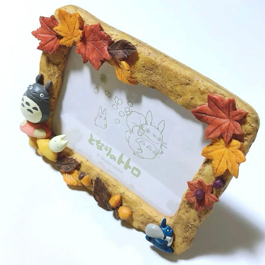 スタジオジブリ となりのトトロ 四季フォトフレーム 秋のどんぐりひろい 写真立て