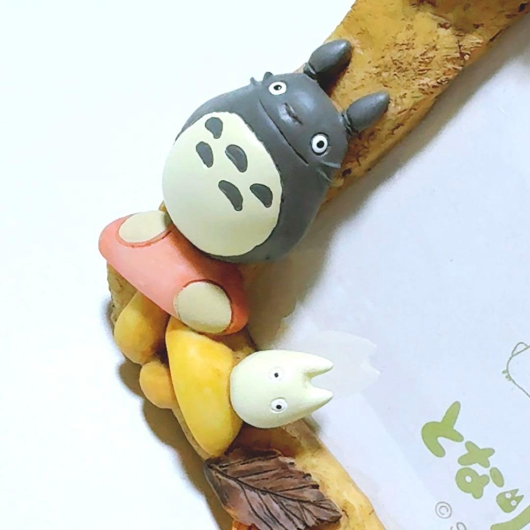 スタジオジブリ となりのトトロ 四季フォトフレーム 秋のどんぐりひろい 写真立て