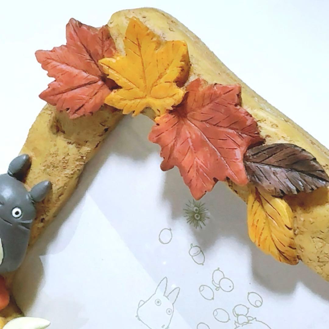 スタジオジブリ となりのトトロ 四季フォトフレーム 秋のどんぐりひろい 写真立て