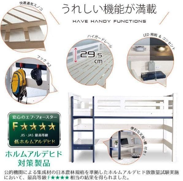 【全国送料無料】ロフトベッドイーニーミドルタイプ　WHｘDK　アウトレット