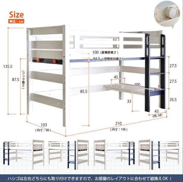 【全国送料無料】ロフトベッドイーニーミドルタイプ　WHｘDK　アウトレット