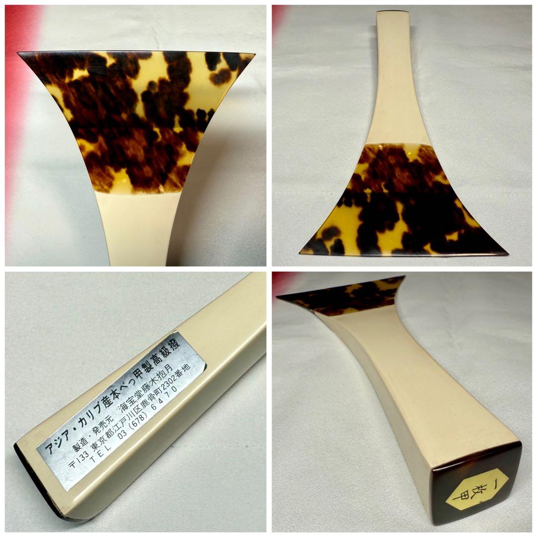 【美品】津軽三味線 撥 極上 鼈甲 一枚甲 海宝堂製 才尻鼈甲装飾 べっ甲 バチ 津軽三味線撥（バチ）（鼈甲調・NEO）【和楽器市場】
