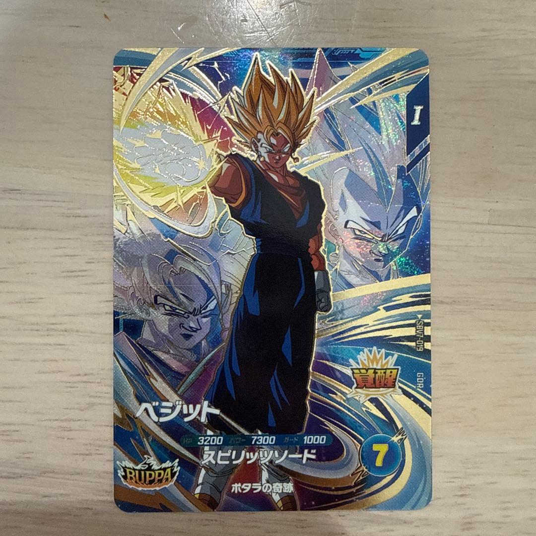 ドラゴンボールダイバーズSDV7‐019ベジット - メルカリ