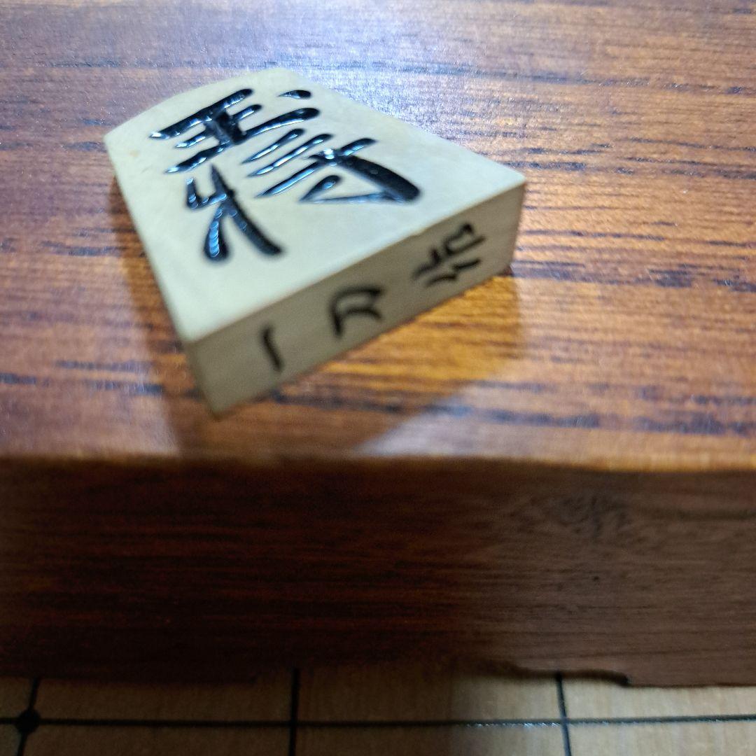 ★藤井聡太君でお馴染みの★将棋盤、駒、駒台　３点セット