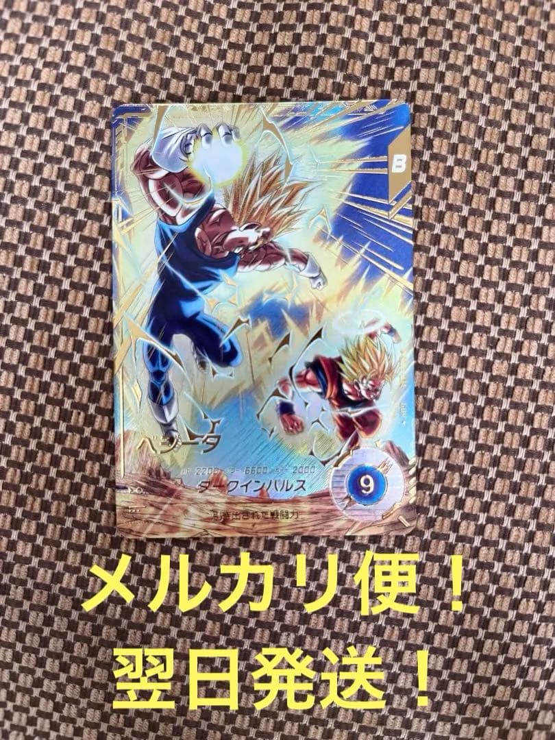 スーパードラゴンボールダイバーズ　GDR　sdv6-034 ベジータ　パラレル