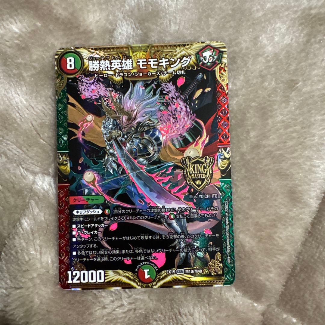 デュエル・マスターズ 引退 - メルカリ