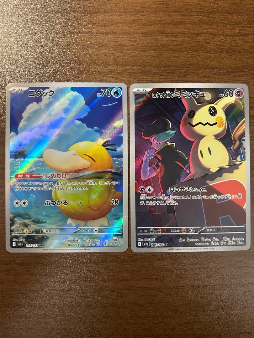 ポケモンカード コダックAR ロケット団のミミッキュAR MEGAドリームex