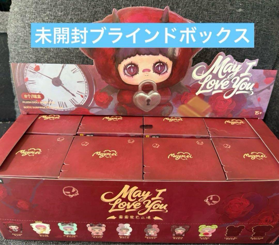 Maymei May i love you ブラインドボックス 2箱 - メルカリ