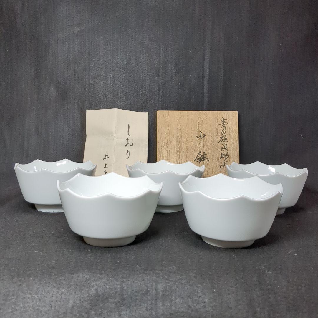 人間国宝 井上萬二作 井上萬二窯 青白磁波刻文 小鉢5個 - メルカリ