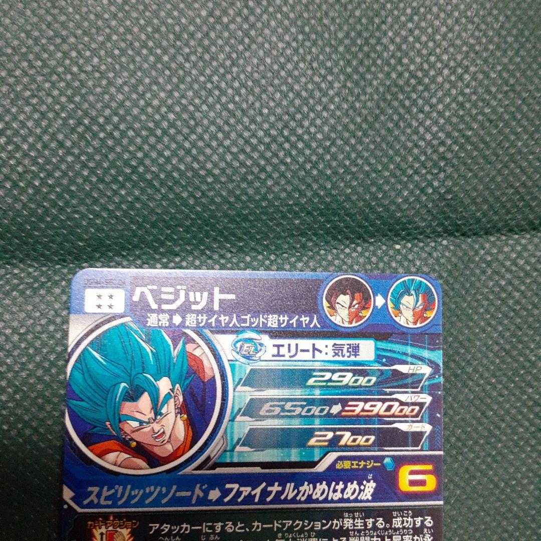 ドラゴンボールヒーローズ　5枚セット