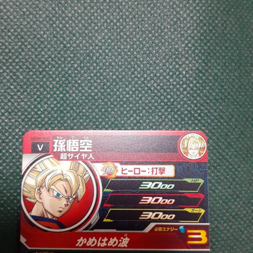 ドラゴンボールヒーローズ　5枚セット