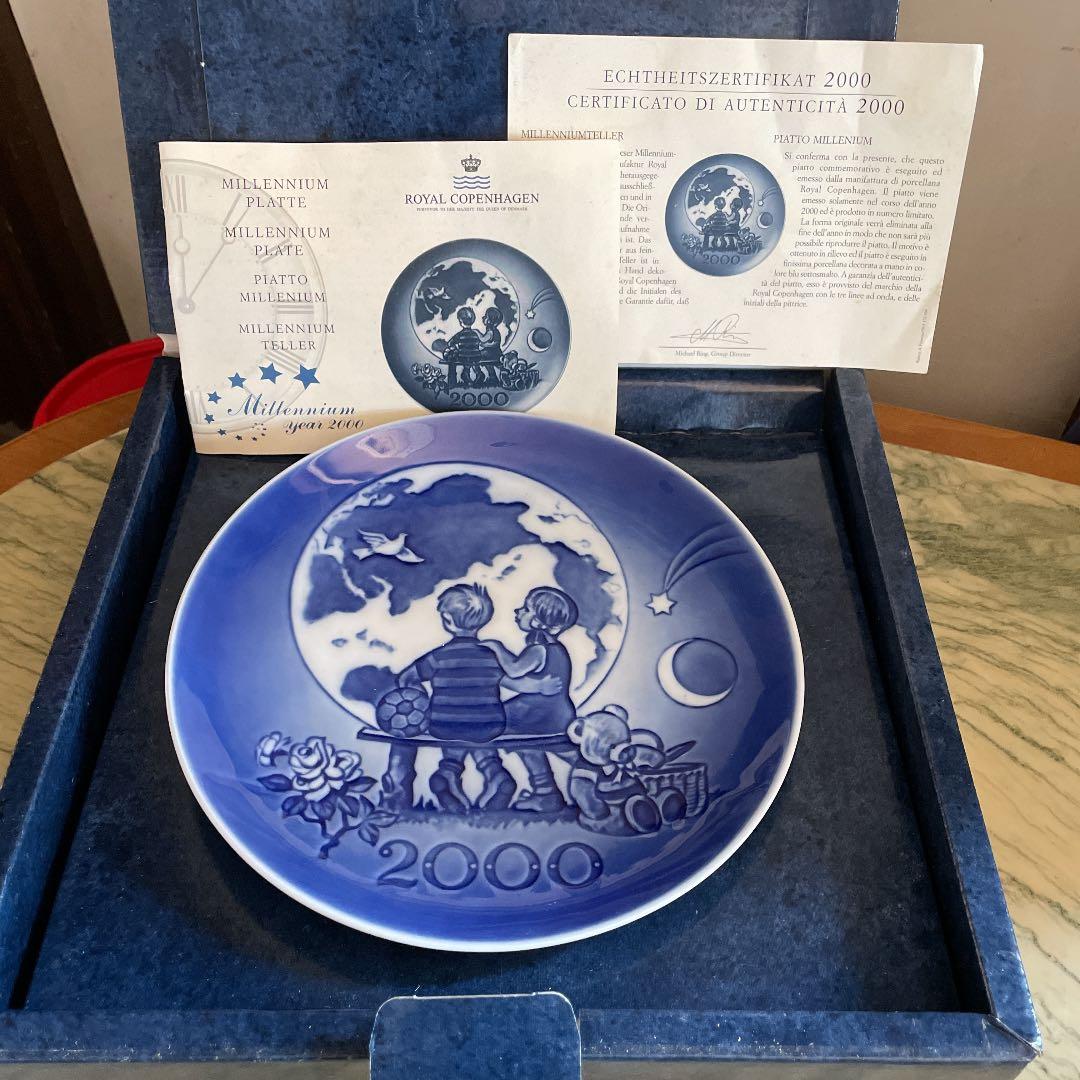ロイヤルコペンハーゲン ミレニアムプレミアム 2000年 イヤープレート