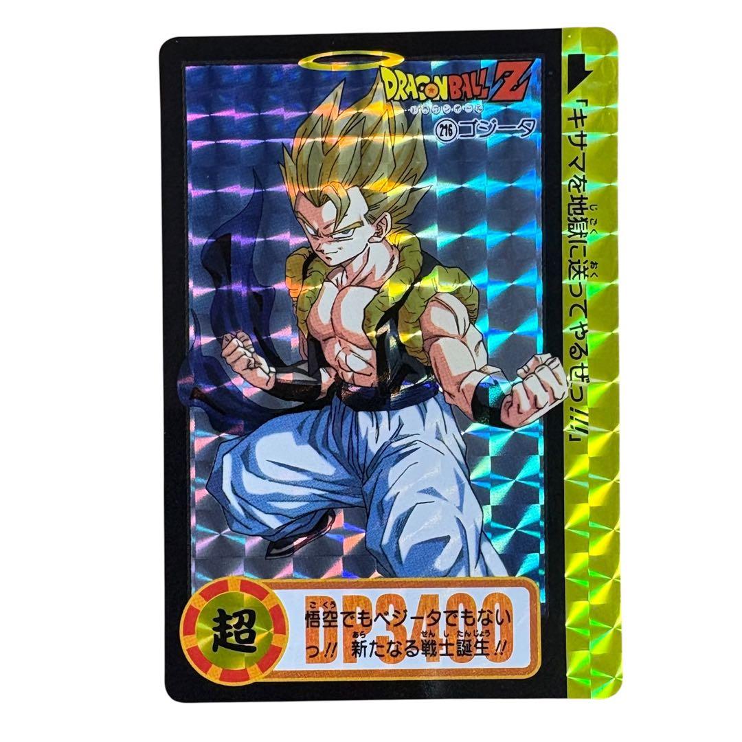 ドラゴンボール カードダス リミックスVol.5 ゴジータ スーパーサイヤ