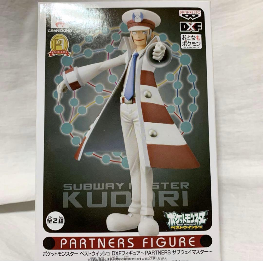 ポケモン クダリ & ノボリ