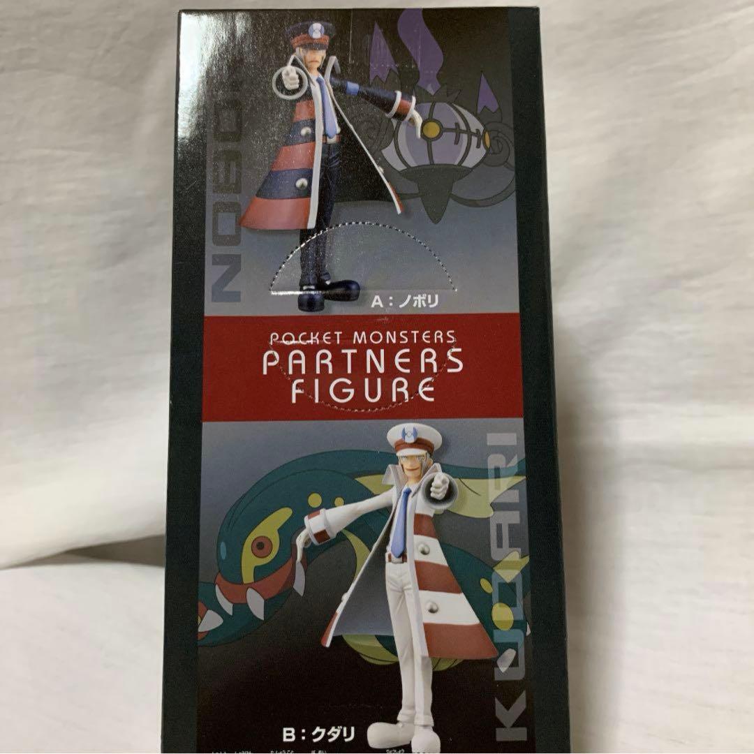 ポケモン クダリ & ノボリ