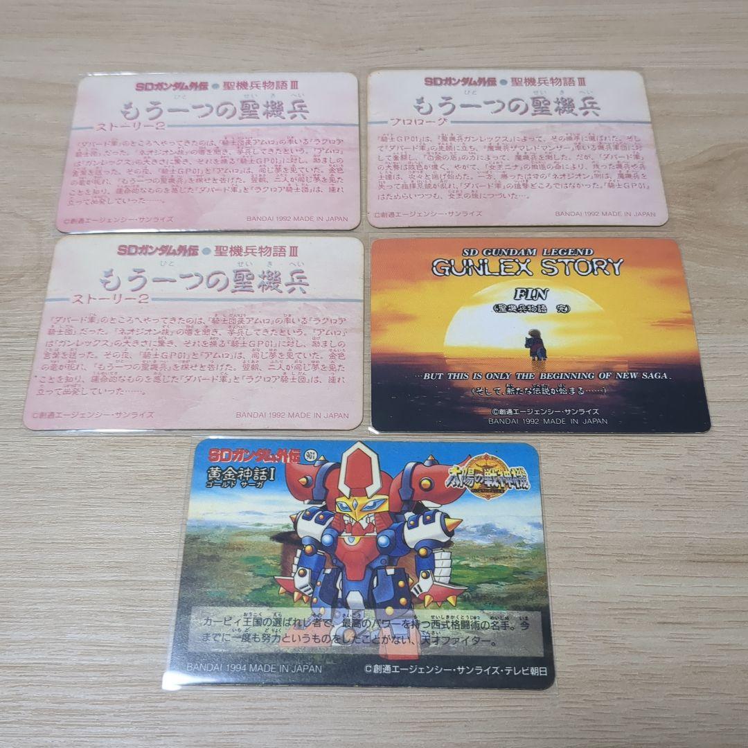 SDガンダム外伝】当時品 キラ14枚 ノーマル約190枚 まとめ売り - メルカリ