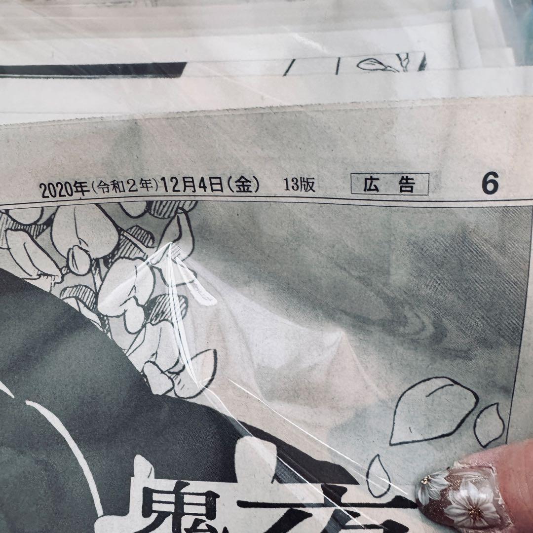 Demon Slayer newspaper promo 16 designs - メルカリ