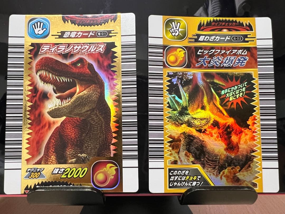 恐竜キング初代レアカードティラノサウルス 超技セット - メルカリ