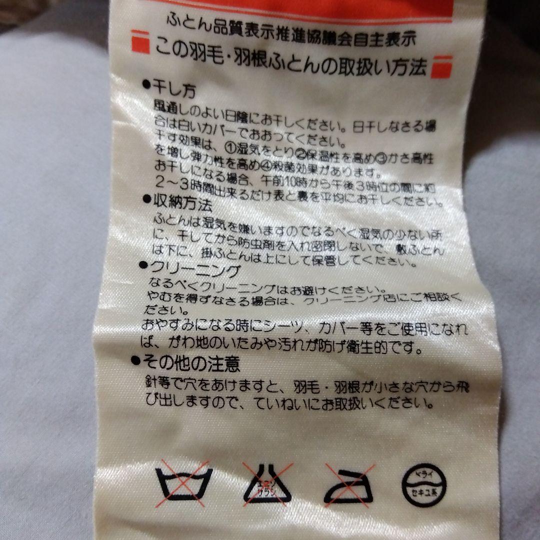 Star Light 婚礼用羽毛掛け布団　送料キャンペーン中のみ布団カバー付き