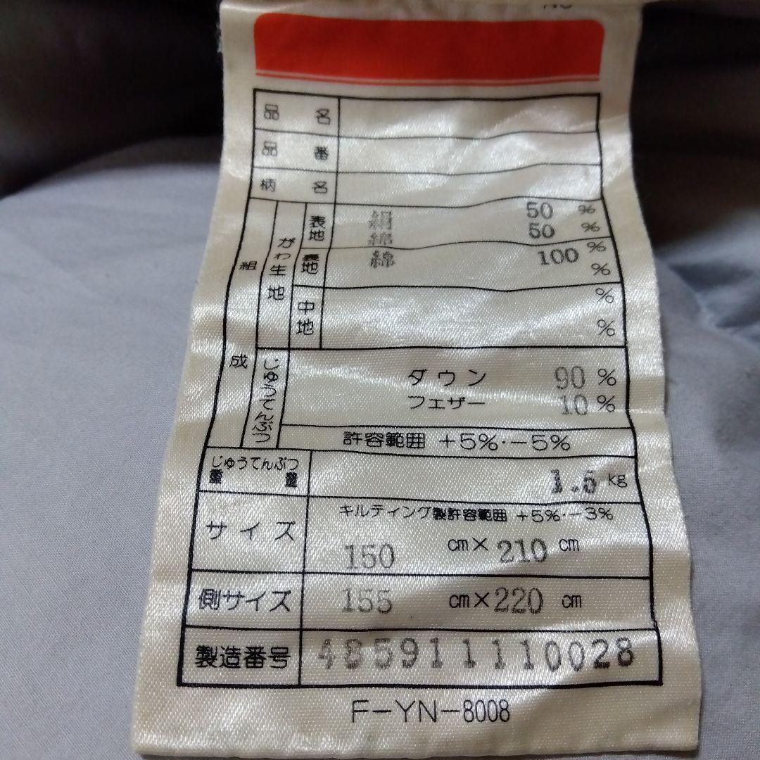 Star Light 婚礼用羽毛掛け布団　送料キャンペーン中のみ布団カバー付き