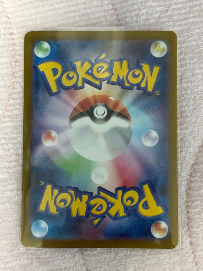 ポケモンカード　ミロカロス　SAR