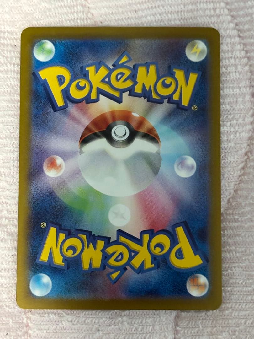 ポケモンカード　ミロカロス　SAR