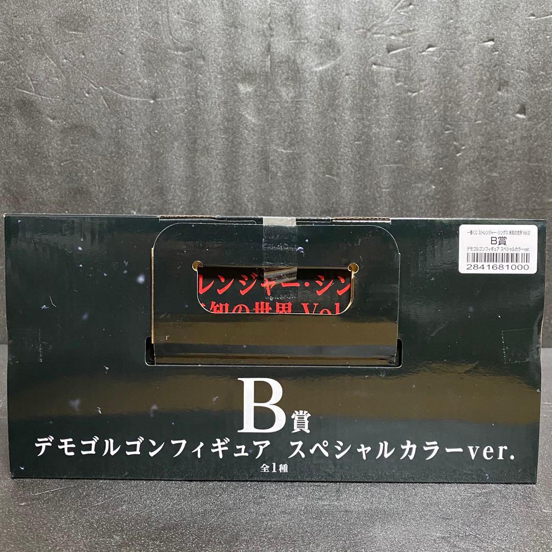 ストレンジャーシングス 一番くじ フィギュア 全3種コンプセット