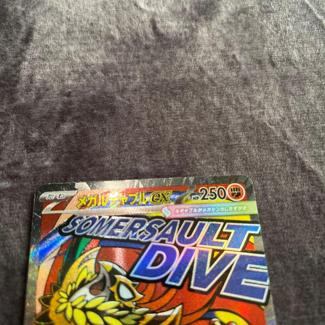 ポケモンカードゲーム chinatu