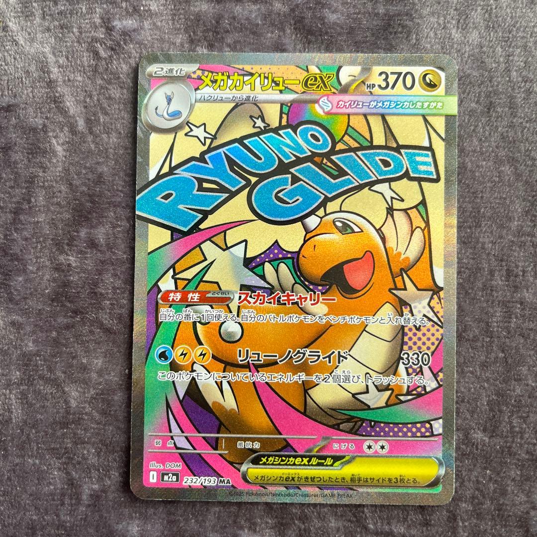 ポケモンカードゲーム chinatu