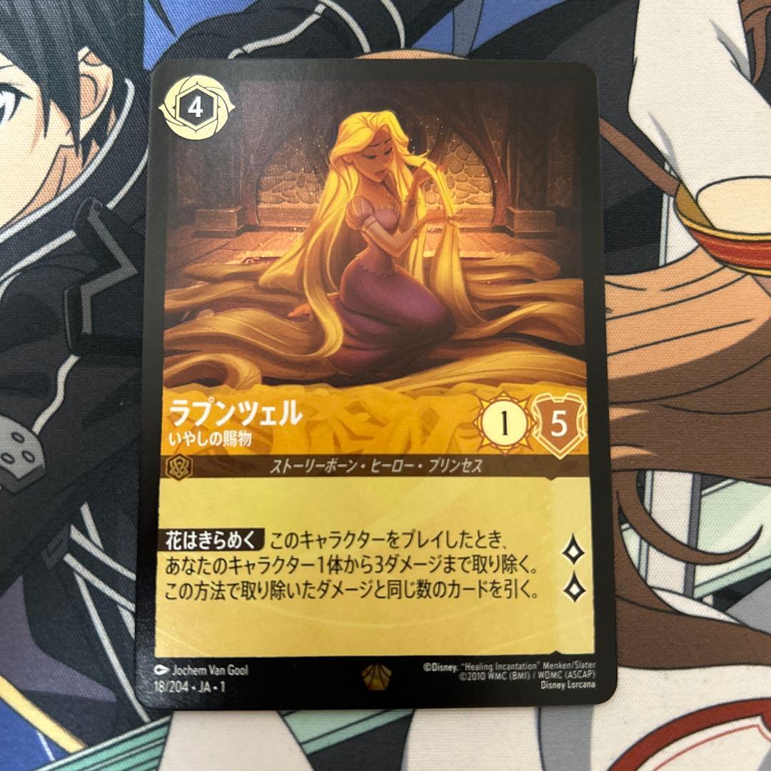 ディズニー ロルカナ ラプンツェル ホロ ホイル - メルカリ