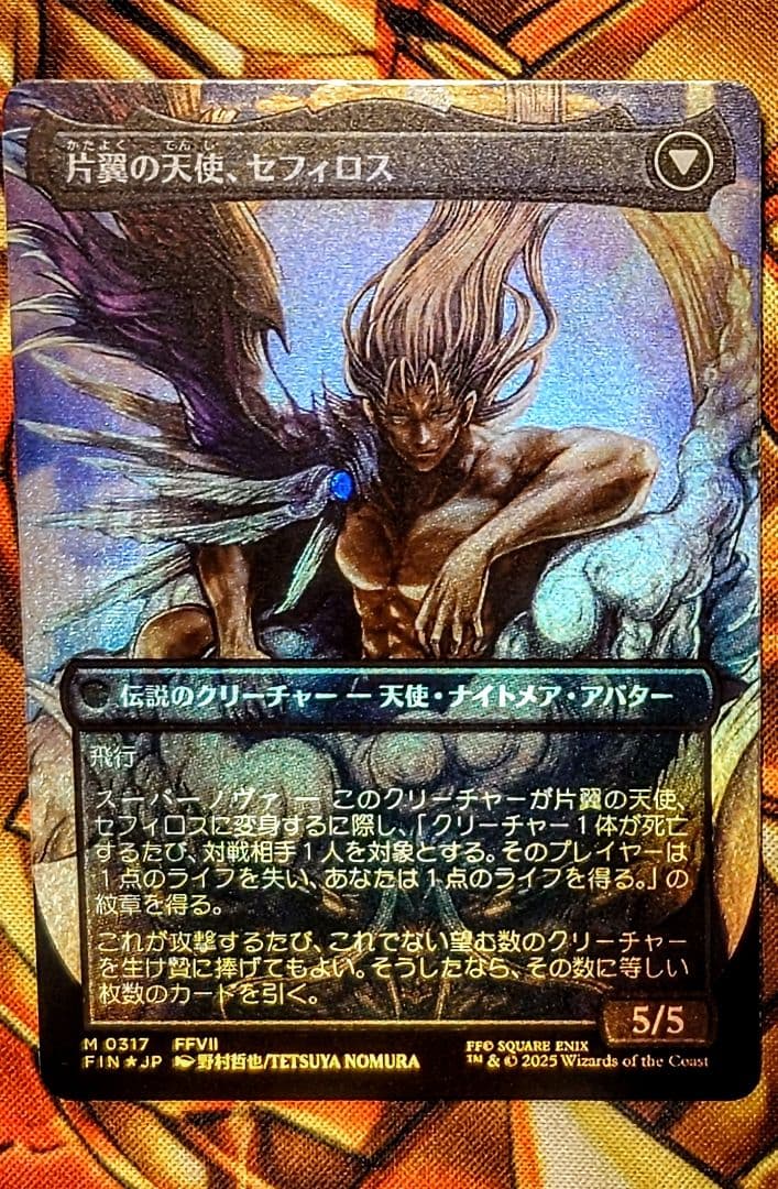 威名のソルジャー、セフィロス ボーダーレスfoil